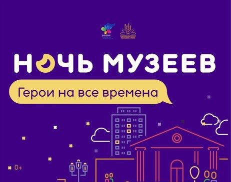 Жителей Бурятии приглашают на Ночь музеев Жителей Бурятии приглашают на Ночь музеев