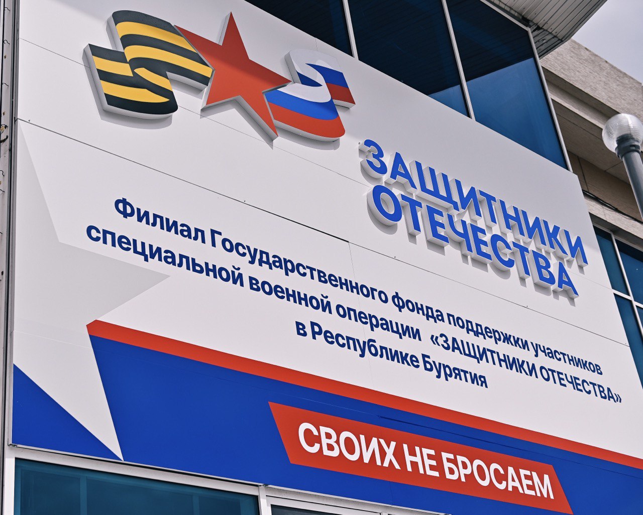 Фонд «Защитники Отечества» в Бурятии ведет прием без выходных Фонд «Защитники Отечества» в Бурятии ведет прием без выходных