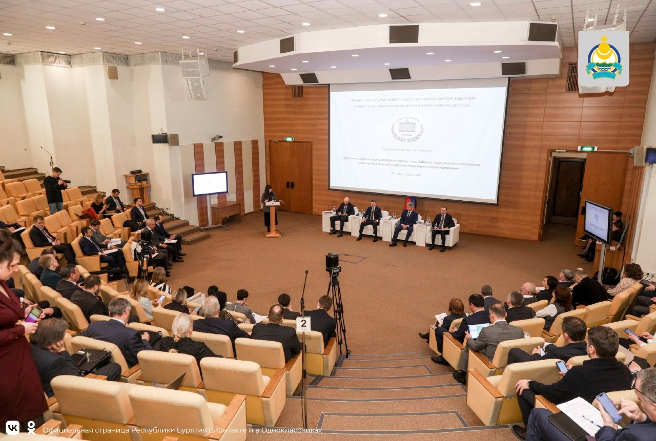 На парламентских слушаниях обсудили изменения в законе об озере Байкал