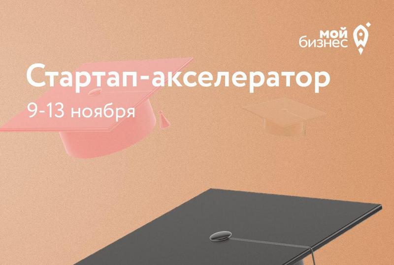 В Улан-Удэ всех желающих обучат основам предпринимательства В Улан-Удэ всех желающих обучат основам предпринимательства