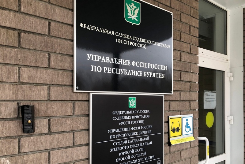 В Бурятии мошенники добрались до приставов В Бурятии мошенники добрались до приставов