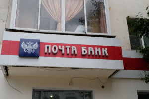 В Улан-Удэ банки оштрафовали на полмиллиона за ковидные нарушения 