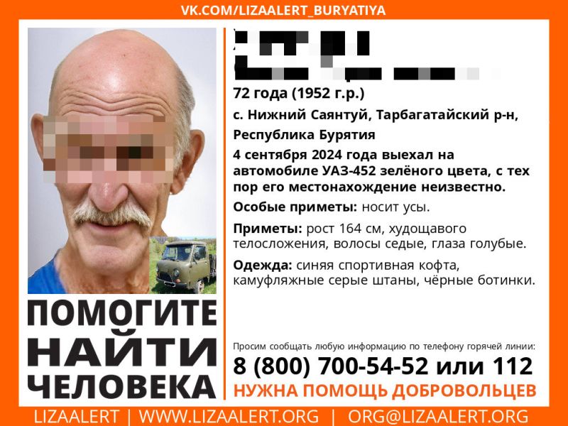 Пропавший в Бурятии пенсионер найден мертвым Пропавший в Бурятии пенсионер найден мертвым