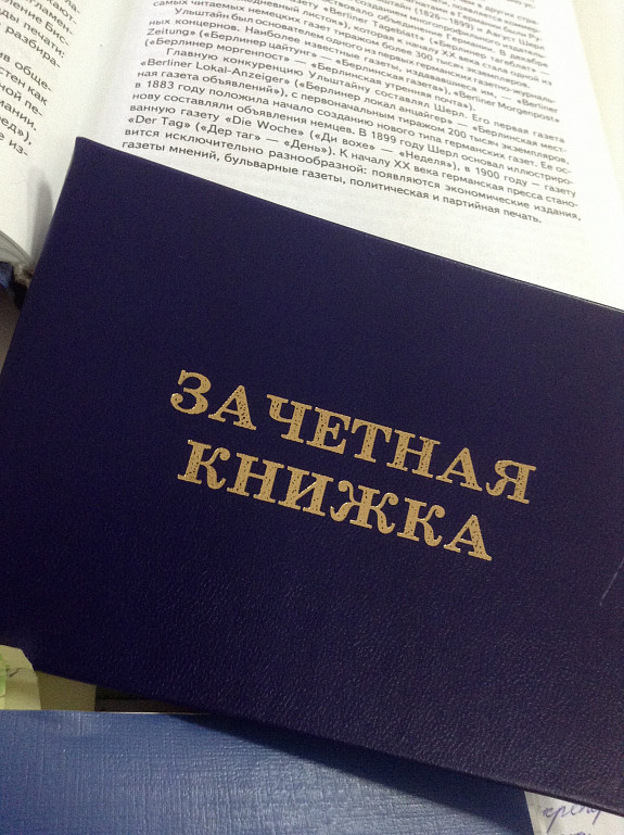 Оплата учебы маткапиталом Оплата учебы маткапиталом