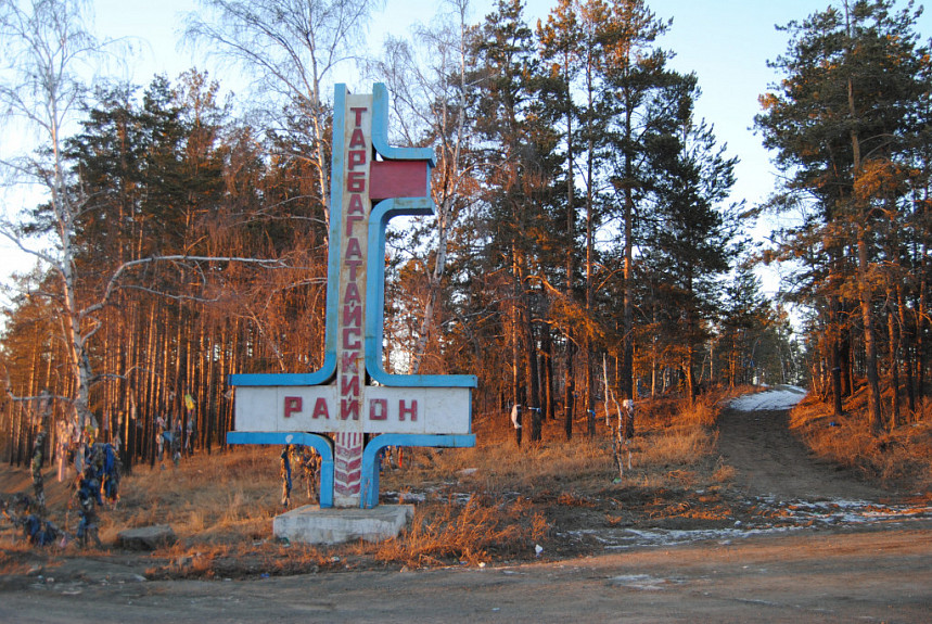 Погода барыкино бурятия