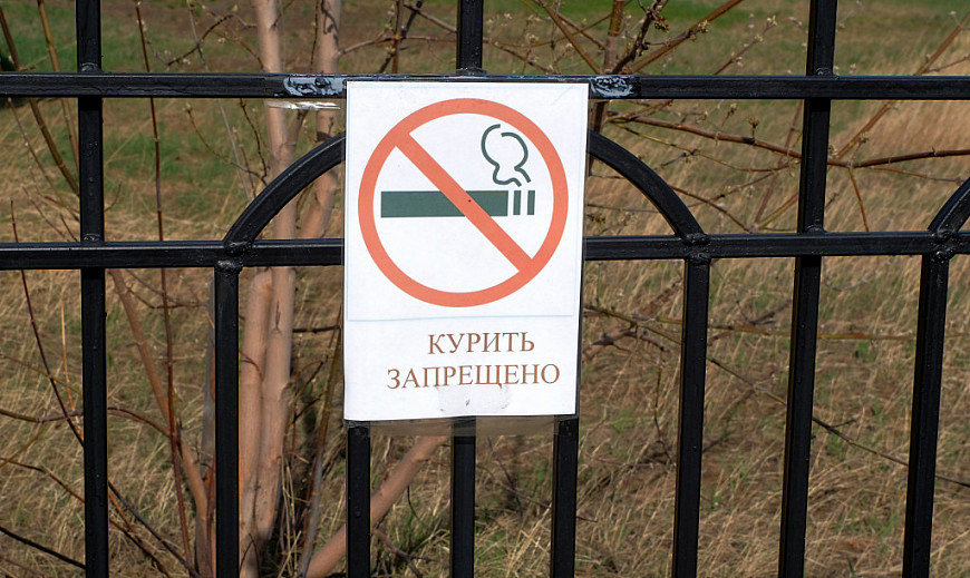 Запрет на курение в общих зонах