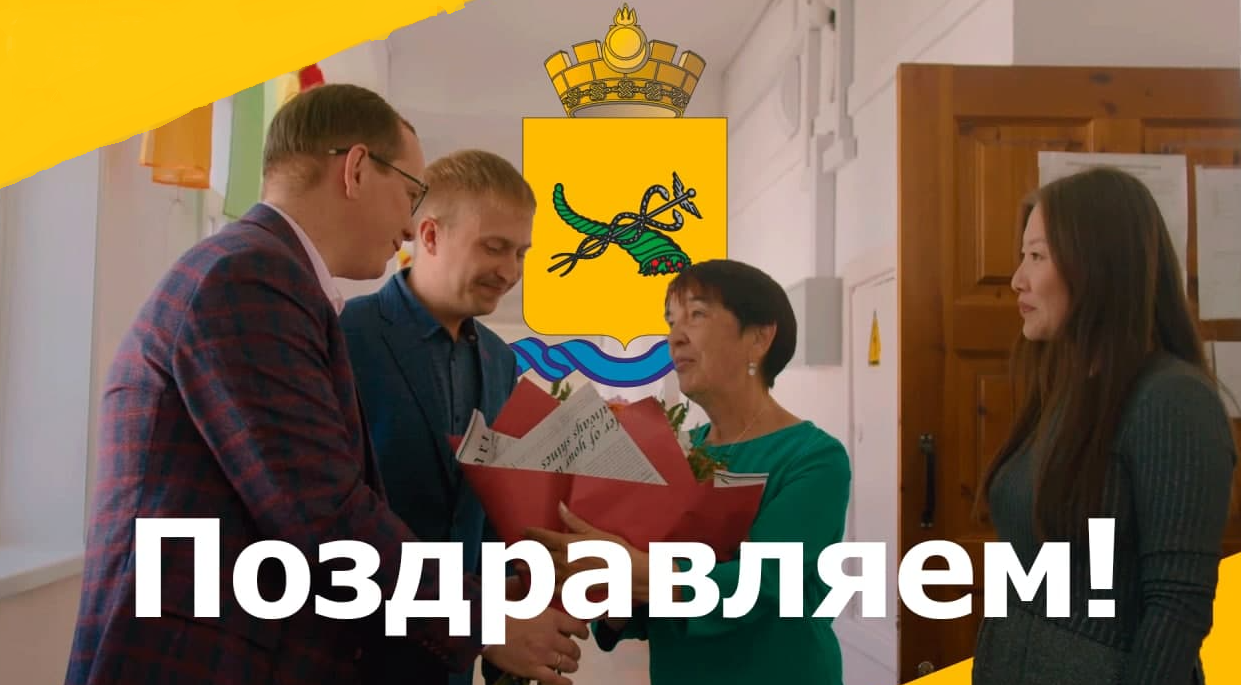 Депутаты Горсовета Улан-Удэ поздравили учителей с профессиональным праздником Депутаты Горсовета Улан-Удэ поздравили учителей с профессиональным праздником