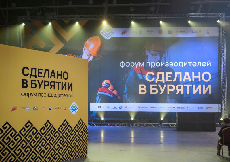В форуме «Сделано в Бурятии» приняли участие представители «Сибирского цемента» в дальневосточном регионе В форуме «Сделано в Бурятии» приняли участие представители «Сибирского цемента» в дальневосточном регионе