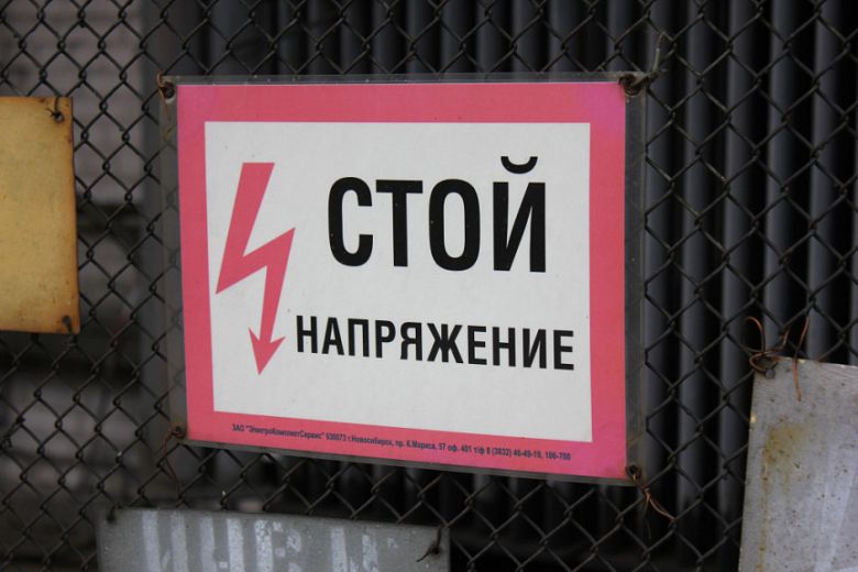1 июня стал «черным» днем для энергетиков Улан-Удэ 1 июня стал «черным» днем для энергетиков Улан-Удэ