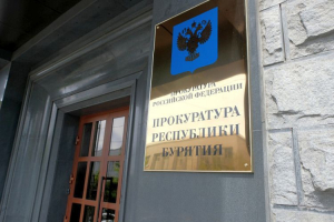 Прокуратура Бурятии обжаловала приговор Баиру Жамбалову