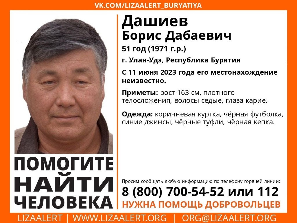 В Улан-Удэ пропал 51-летний житель