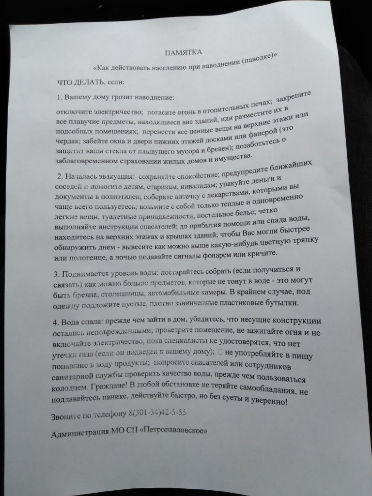 В Бурятии дома в селе Петропавловка уходят под воду