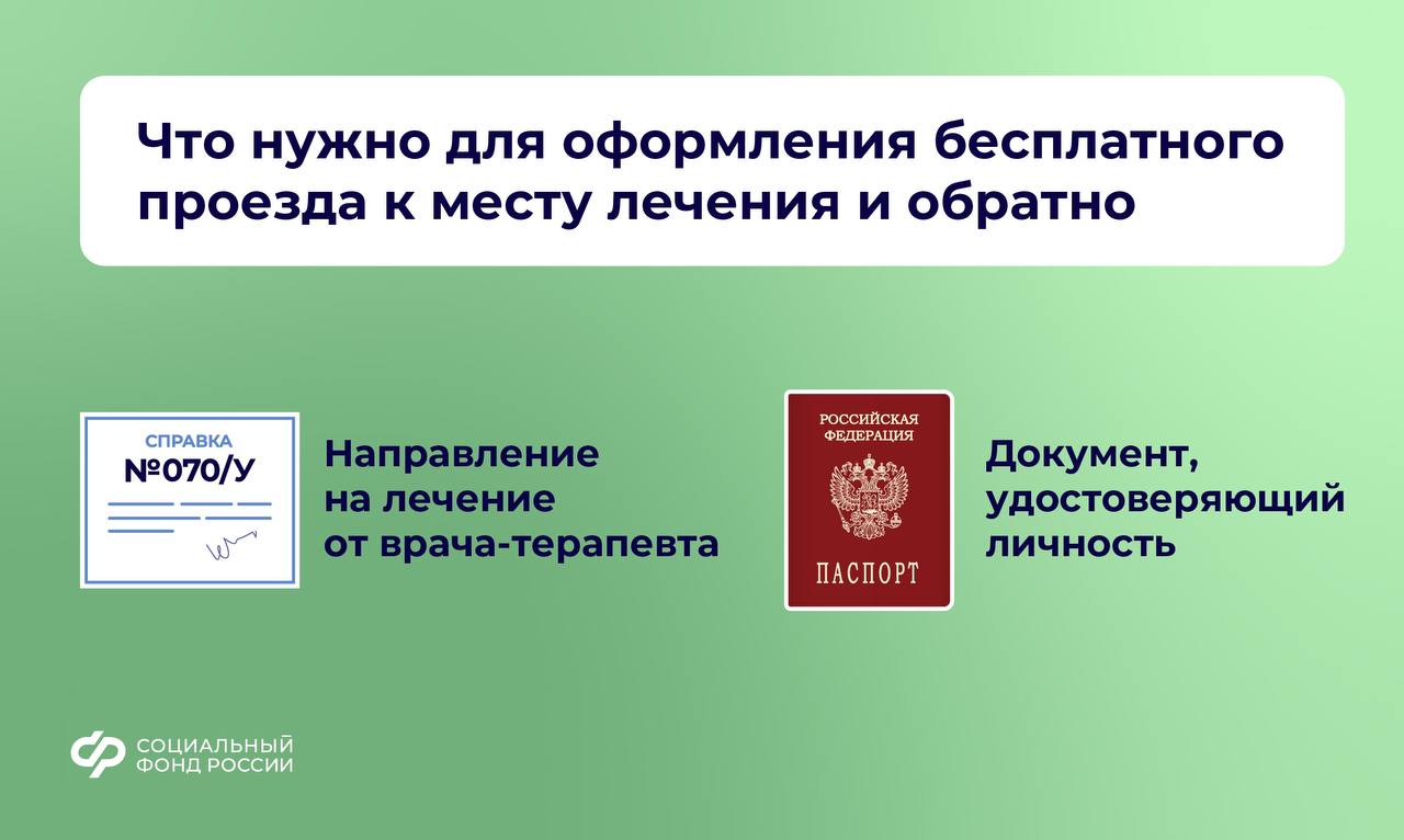 Жители Бурятии могут получить бесплатную путевку в санаторий