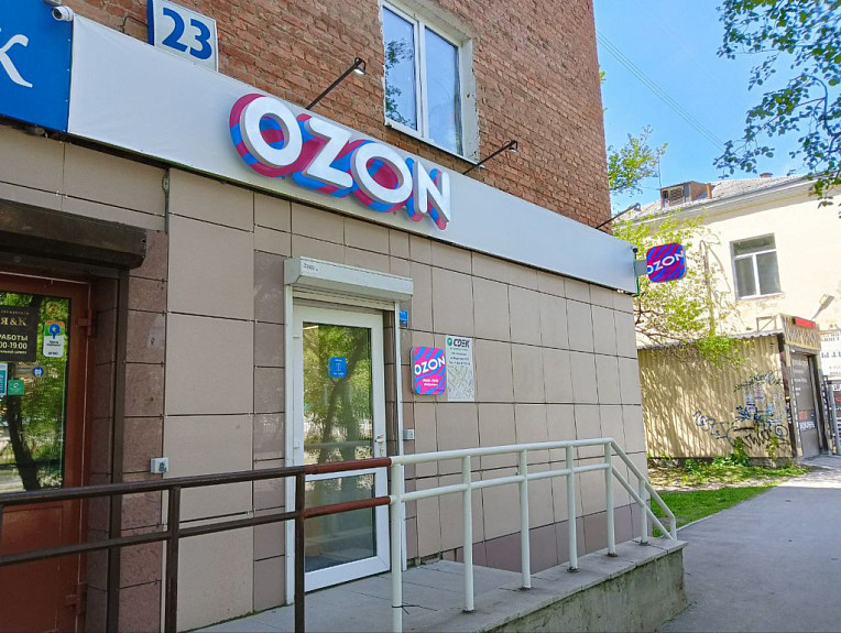    Ozon. 