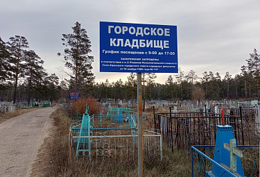 -.  .      (2025 ). Old cemetery in Ulan-Ude