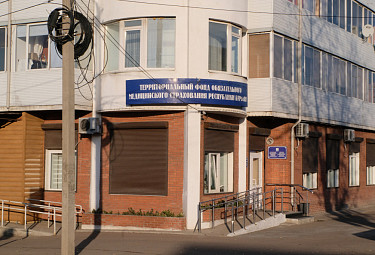 Территориальный фонд обязательного медицинского страхования Республики Бурятия. Главный офис в столице республике Улан-Удэ
