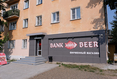 Фирменный магазин "Bank beer" в Улан-Удэ. 2019 год