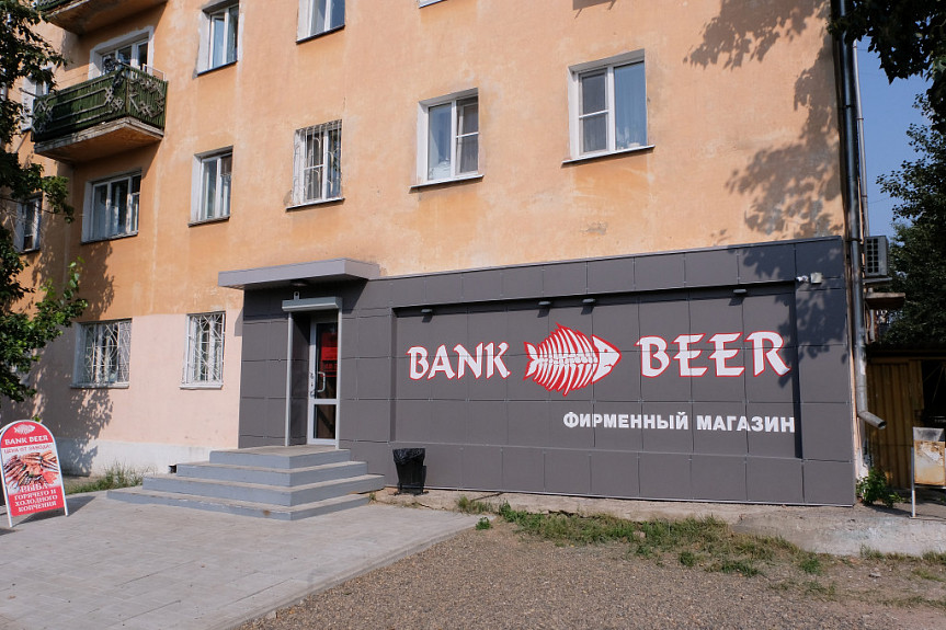   "Bank beer"  -. 2019 