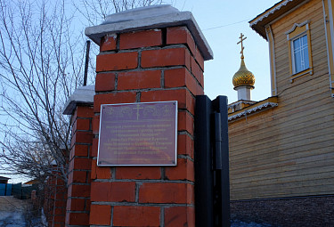 Бурятия. Храм Русской православной церкви в Улан-Удэ
