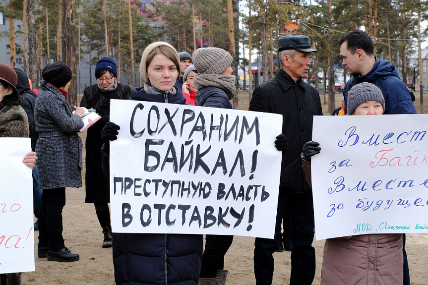 Улан-Удэ. Митинг за сохранение Байкала (24 марта 2019 года)