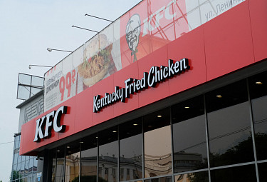 Бурятия. Уличная вывеска ресторана KFC в центре Улан-Удэ. 2021 год