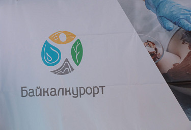 Бурятия. Логотип курортного учреждения "Байкалкурорт"