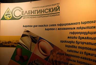Бурятия. Рекламный банер в здании Селенгинского ЦКК