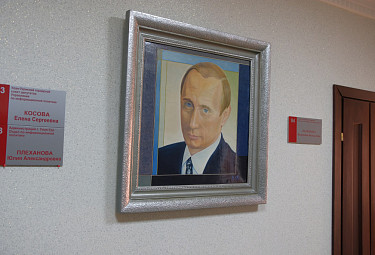 Портрет Владимира Путина в мэрии города Улан-Удэ (Бурятия)