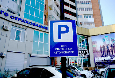 Улан-Удэ. ФСС. Служебная парковка в центре города