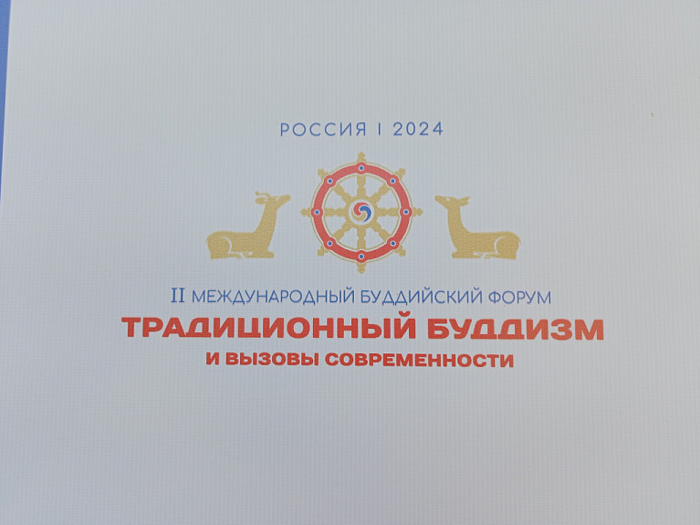 ������������� ���������� ����� "������������ ������� � ������ �������������". ������� � ���� ������. ����-���. 2024 ���