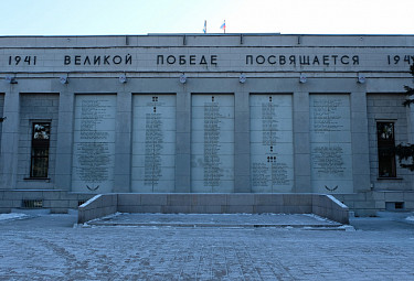 Иркутск. Мемориал Победы с именами лучших военных