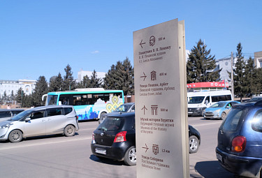 -.       ,   . Center of Ulan-Ude