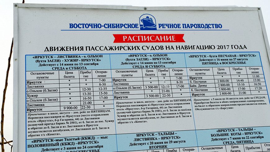 Иркутск. Водный транспорт для народа