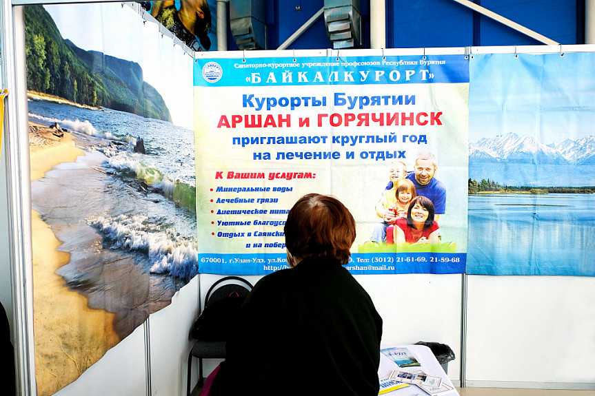 Стенд с рекламой курортов Бурятии на выставке в Улан-Удэ
