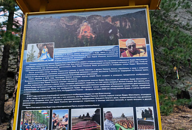 Бурятия. Стенд про 33-метровое изображение Будды, вырезанное на горе в Хоринском районе