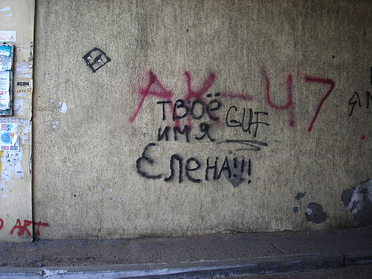 Улан-Удэ. Вандализм в городе