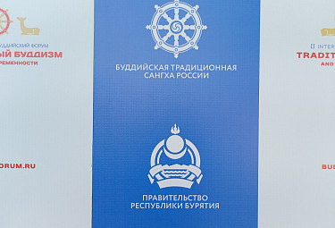 Второй Международный буддийский форум в Бурятии. Улан-Удэ. 2024 год Второй Международный буддийский форум в Бурятии. Улан-Удэ. 2024 год