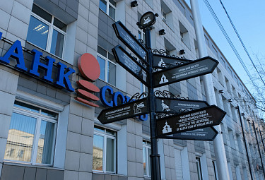 Иркутск. Туристический указатель у банка
