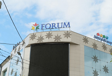 Улан-удэнский торговый центр "Форум" (2020 год)
