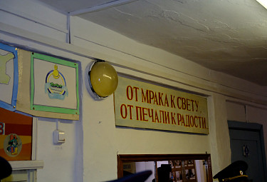 Плакат, герб Республики Бурятия и другая наглядная агитация на территории ИК-2 (Южлаг) в городе Улан-Удэ