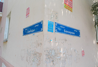 Улан-Удэ. Перекресток улиц Свободы и Банзарова. Двуязычные таблички с некорректным написанием на бурятском языке (2023 год)