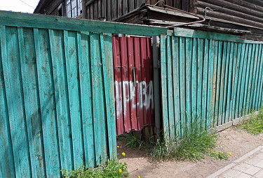 ����-���. ������ ����������� ����� �� ����� ������� � ������ ������. 2026 ���. Old fence