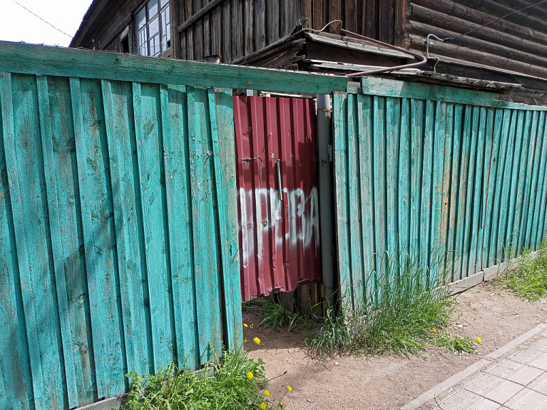 ����-���. ������ ����������� ����� �� ����� ������� � ������ ������. 2026 ���. Old fence