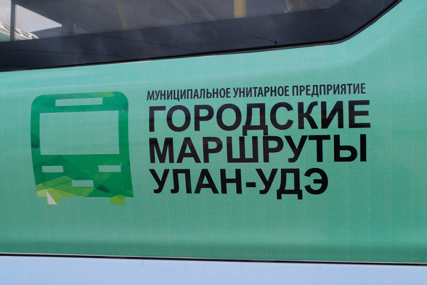 Бурятия. Улан-Удэ. Автобус МУП "Городские маршруты" - надпись на кузове