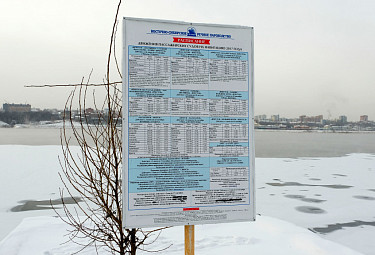 Иркутск. Пристань для теплоходов зимой