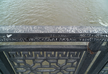Надписи о любви на мосту в городе Улан-Удэ