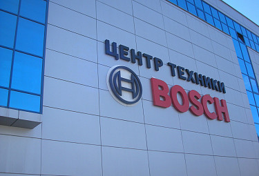 Улан-Удэ. Магазин Bosch