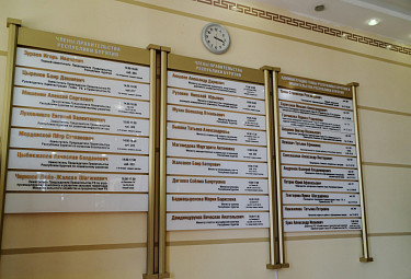Бурятия. Улан-Удэ. Стена с именами членов правительства республики в здании правительства республики (2020 год)