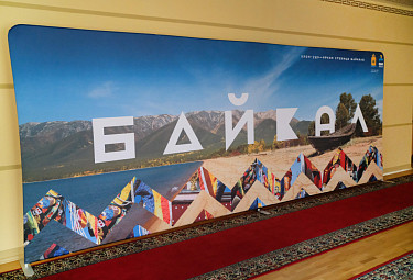 Реклама байкальского туризма в коридорах правительства Республики Бурятия (2021 год)