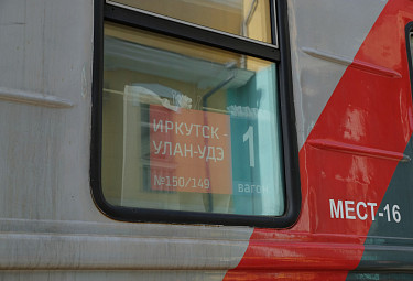 Поезд из Иркутска в Улан-Удэ (первый вагон). Российскик железные дороги